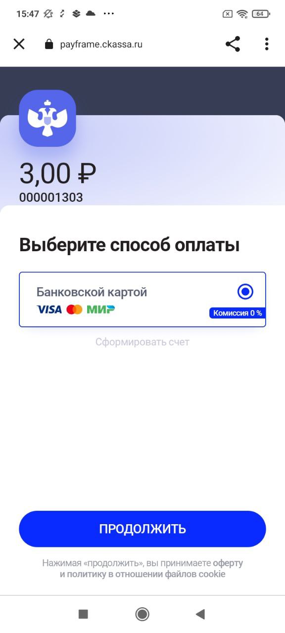 пополнить счет в playstation